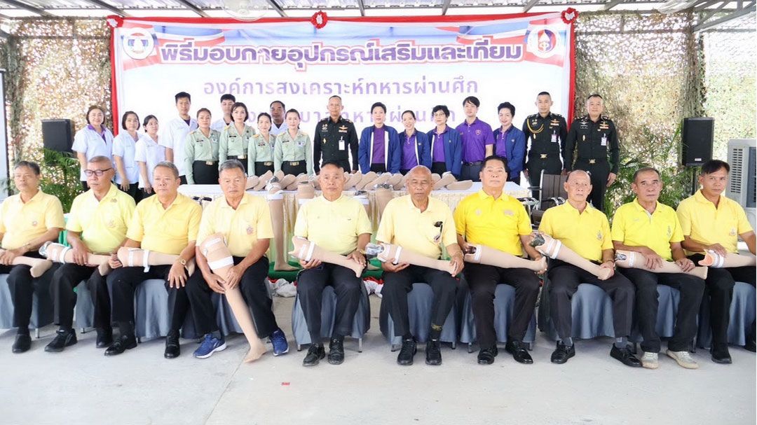 ผบ.มทบ.37‘มอบอุปกรณ์เสริมและเทียม’แก่ทหารผ่านศึกทุพพลภาพและครอบครัว