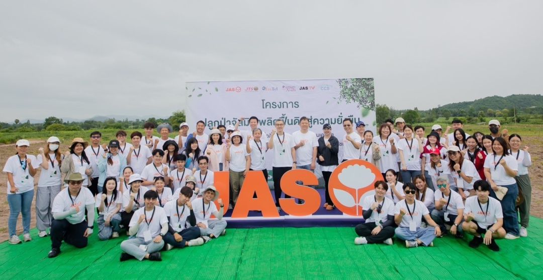 'JAS'รวมพลังผู้บริหารและพนักงานในเครือ ทำกิจกรรมโครงการ 'ปลูกป่าจัสมิน พลิกฟื้นดินสู่ความยั่งยืน'