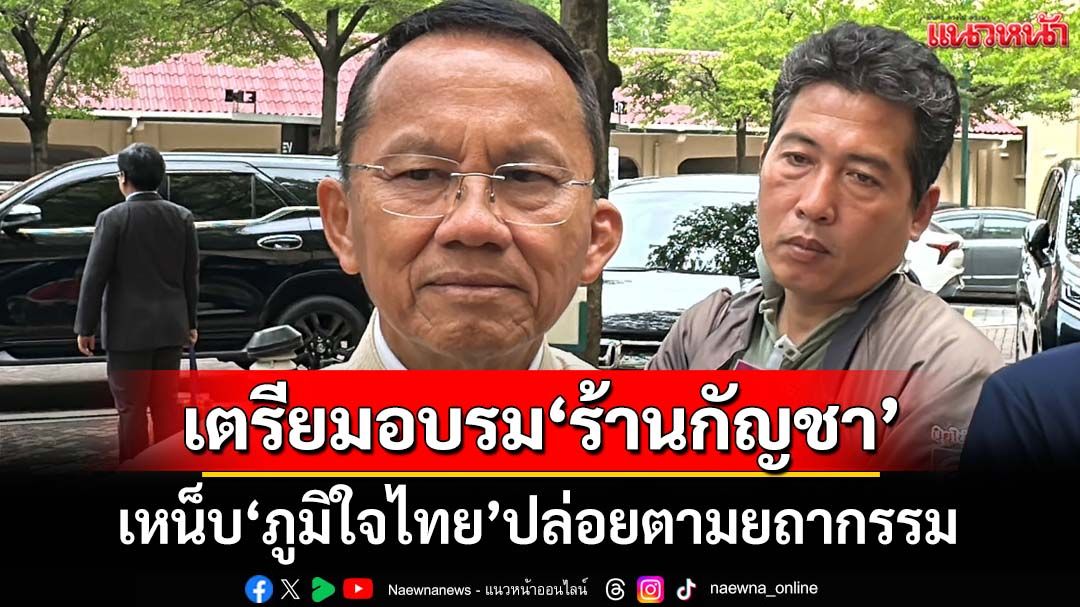 ‘สมศักดิ์’แบ่งงาน‘ชัยชนะ-อนุชา’2 รมช.สธ.แล้ว มั่นใจต่างพรรคไร้ปัญหา