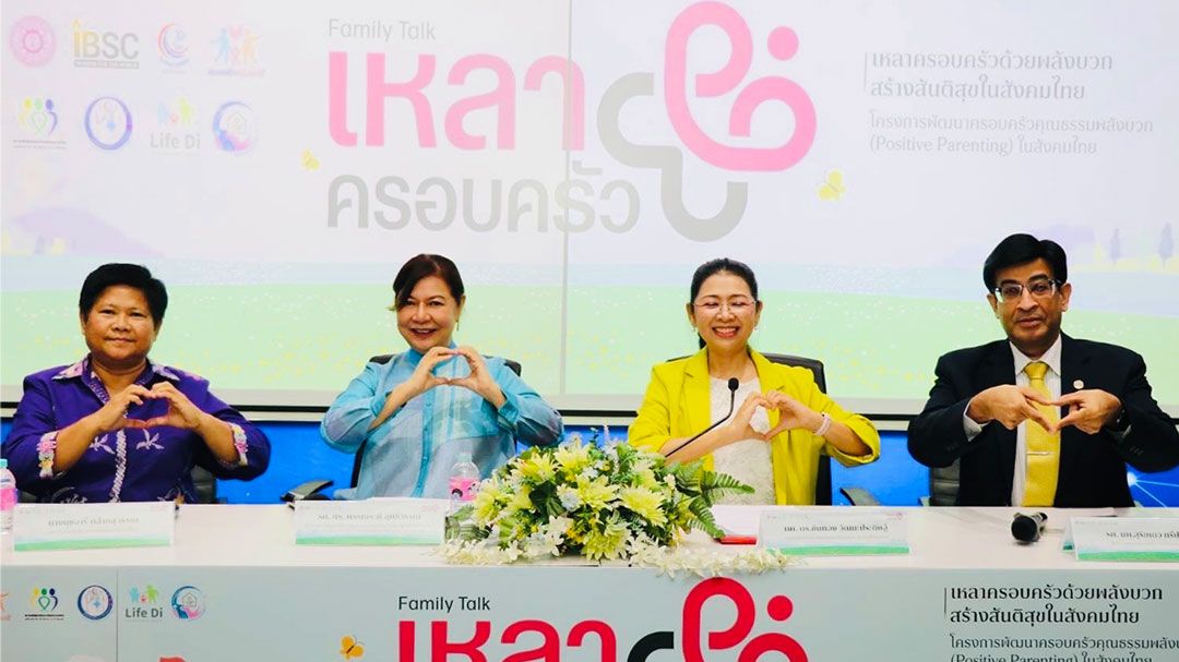 มจร.เปิดตัว 'เหลาครอบครัว Family Talk' เวทีสร้างครอบครัวพลังบวกด้วยหลักธรรม เริ่ม 24 ก.ค.นี้