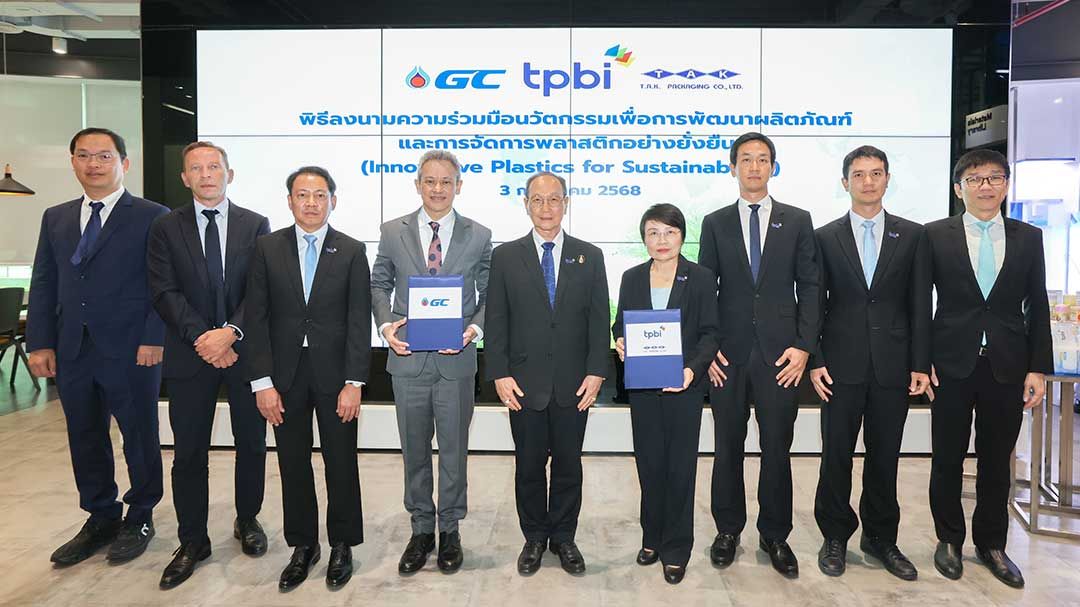 GC ผนึกกำลัง TPBI Group ยกระดับการพัฒนานวัตกรรมพลาสติกเพื่อสิ่งแวดล้อม ขับเคลื่อนอุตสาหกรรมด้วยวัสดุเพื่อโลกอนาคตอย่างยั่งยืน