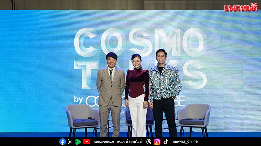 ArokaGO ร่วมสนับสนุนและจัดเสวนา แนวโน้ม เทคโนโลยี และนวัตกรรมในวงการความงามและเวชศาสตร์ความงาม