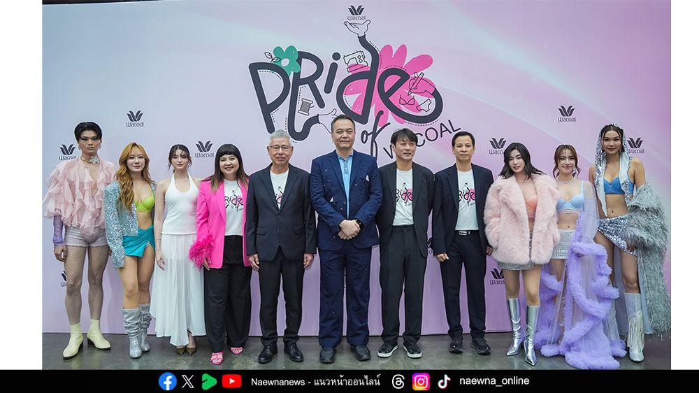 ‘PRIDE OF WACOAL’ 55 ปีแห่งการเดินทาง ‘วาโก้’ ภูมิใจในสิ่งที่ทำ