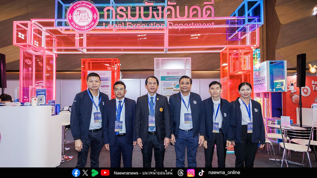 กรมบังคับคดี ร่วมงานมหกรรมการเงินหาดใหญ่ MONEY EXPO 2025