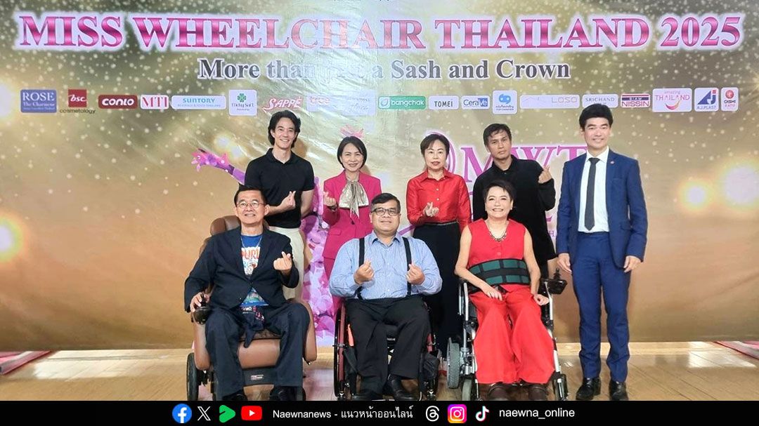 พาราไดซ์ เพลส ร่วมสนับสนุนเวทีแห่งพลัง ศักยภาพและแรงบันดาลใจ Miss Wheelchair Thailand 2025