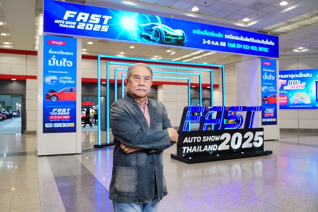 ฟาสต์ออโตโชว์2025เปิดมุมมอง“เลือกคันที่ชอบ ถอยคันที่ใช่” ให้เหมาะกับตัวเอง