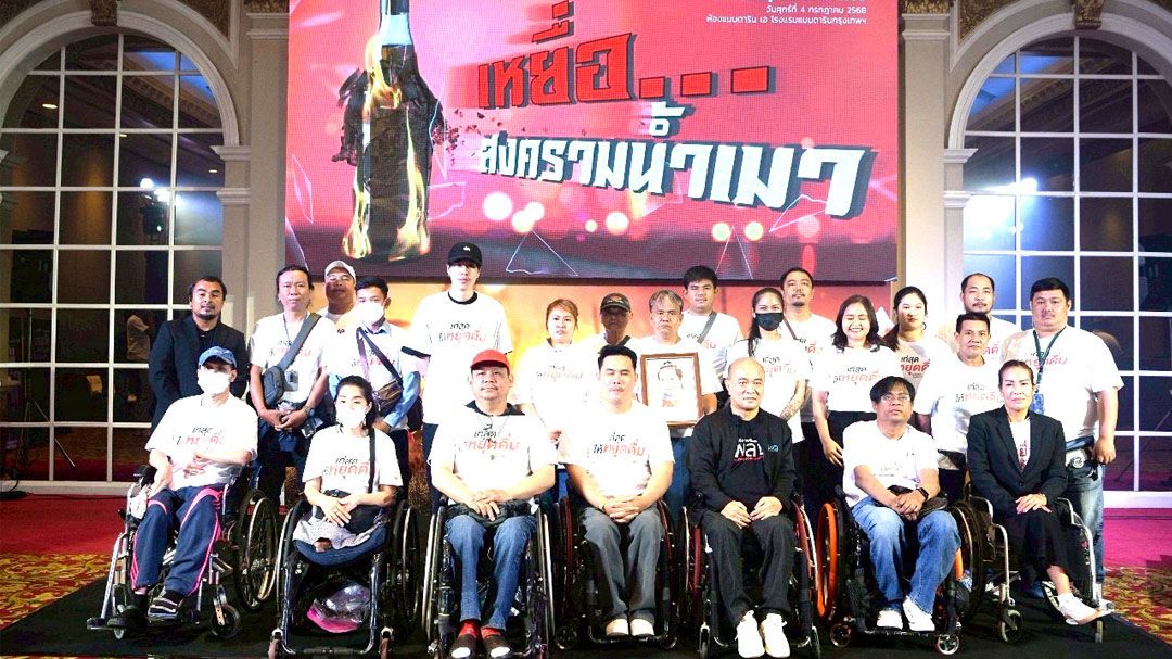 สกู๊ปพิเศษ : สสส.จับมือเครือข่ายเนื่องในโอกาสวันเข้าพรรษา ชวนคนไทย‘วางแก้วเหล้า ตั้งสติ คิดดี สร้างชีวิตที่ดี’