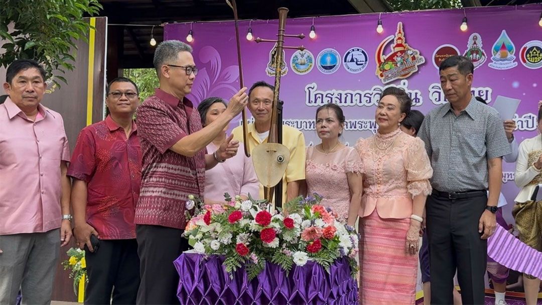 เริ่มแล้ว! งาน'วิถีถิ่น วิถีไทย แผ่นดิน ร.2'สืบสานวัฒนธรรม-ฟื้นรสอาหารวรรณคดี