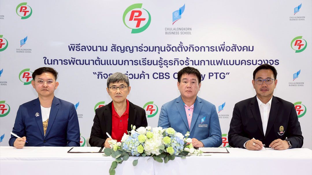 พีทีจี ร่วมทุน จุฬา บิซิเนส เปิดตัว ‘CBS Café by PTG’