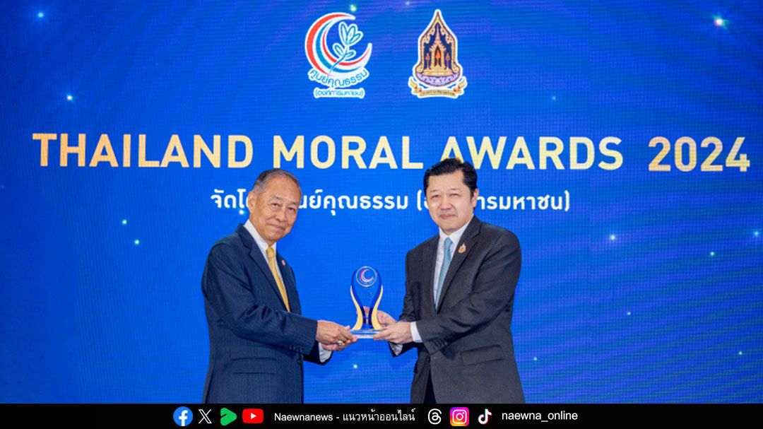 เพลง “กตัญญู” แต่งโดย ศุภชัย เจียรวนนท์  คว้ารางวัลชนะเลิศ เวที Thailand Moral Awards 2024