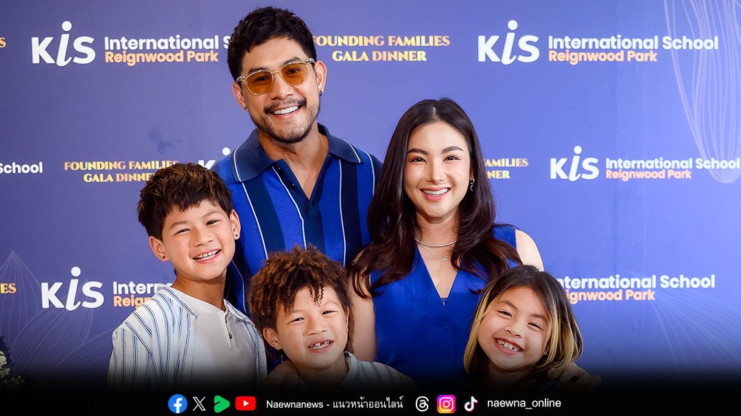 'ฮารุ - กาย'พร้อมลูกๆร่วมฉลอง1ปีแห่งการเติบโตโรงเรียนนานาชาติ KIS Reignwood Park