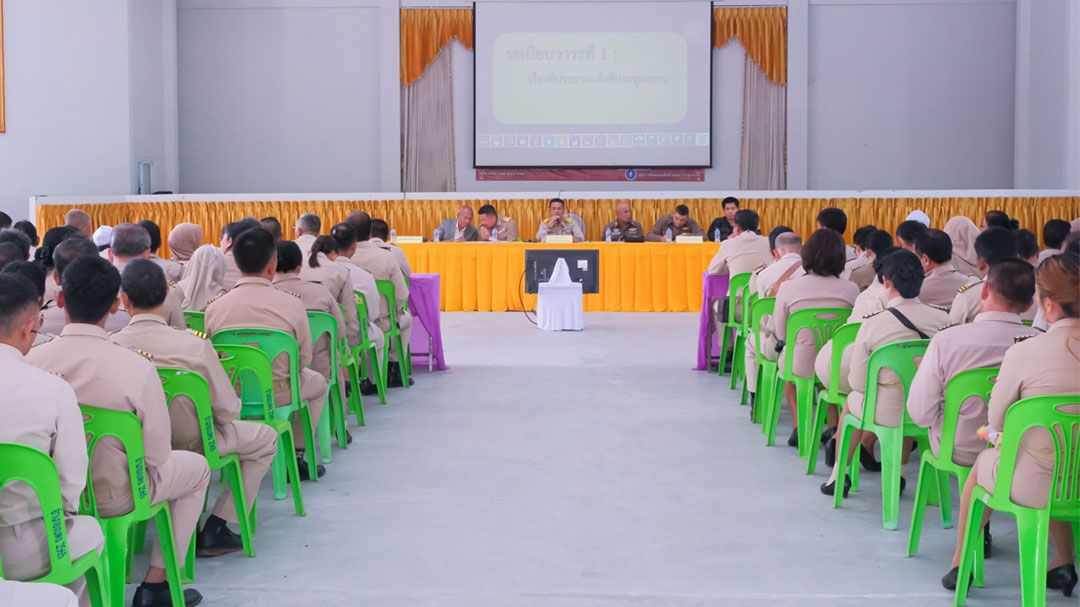 เบตงจัดประชุม ‘กำนัน-ผู้ใหญ่บ้าน’ ชี้แจงนโยบาย-สุ่มตรวจสารเสพติด