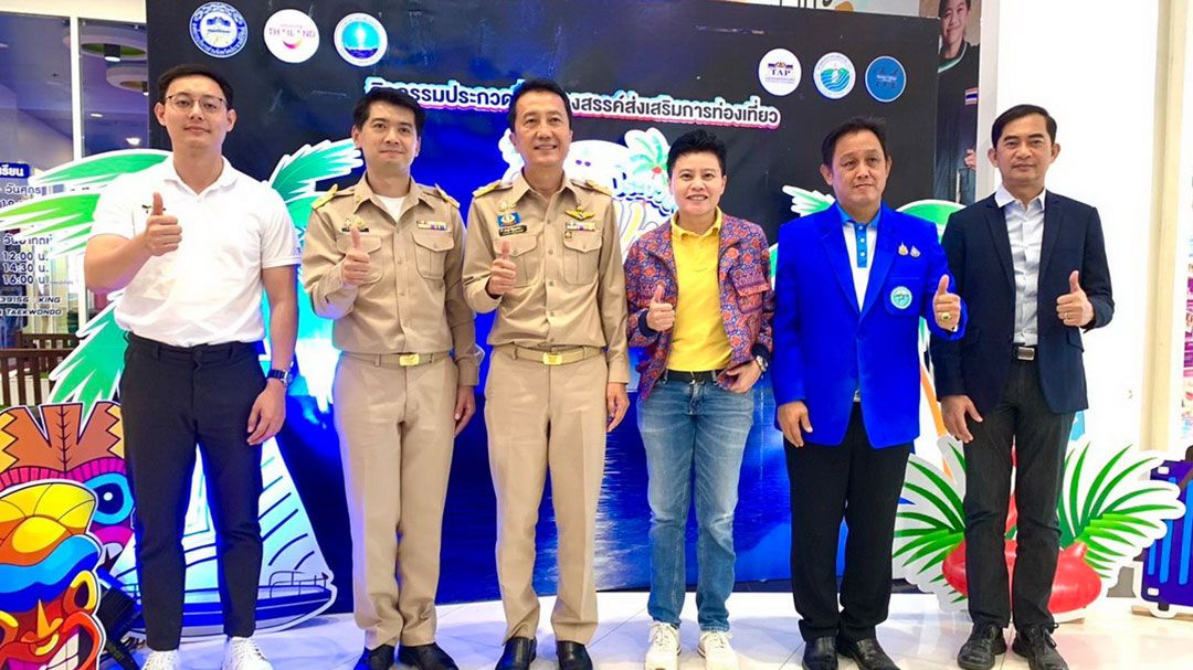 อบจ.ประจวบฯ-จัดประกวด 'เที่ยวประจวบ Next vibe ให้ใจฟู' ชิงรางวัลกว่า1แสน