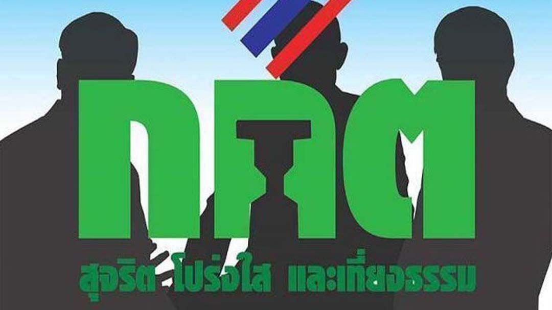 ‘กกต.’ประกาศ 10 ส.ค.เลือกตั้งซ่อม‘สส.ศรีสะเกษ เขต 5’ แทน‘อมรเทพ สมหมาย’ที่เสียชีวิต