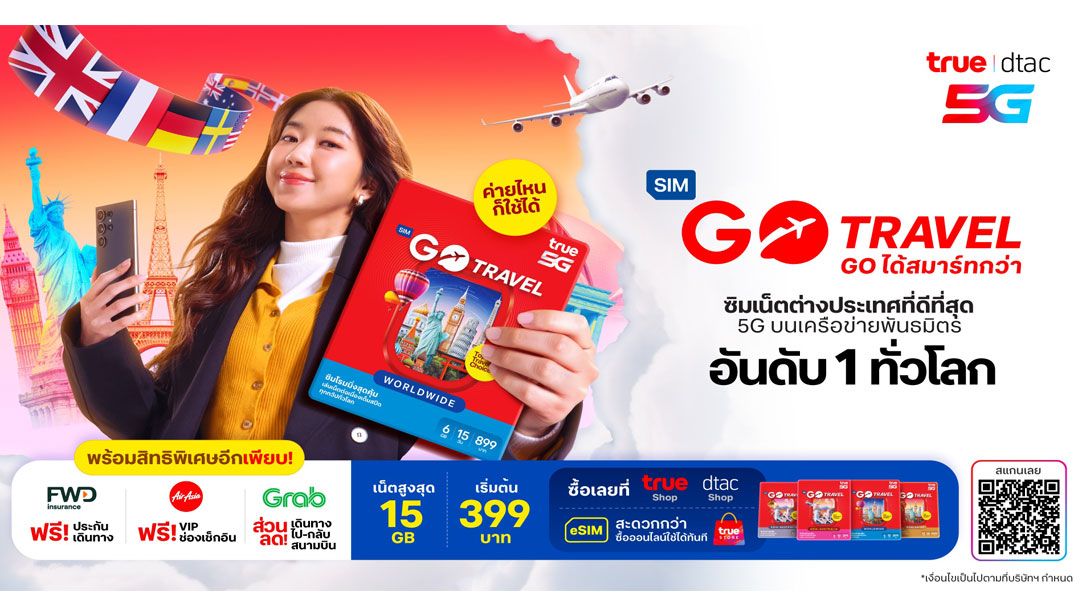 FWD ประกันชีวิต ผนึก ทรู ฟรีประกันภัยเดินทางต่างประเทศ