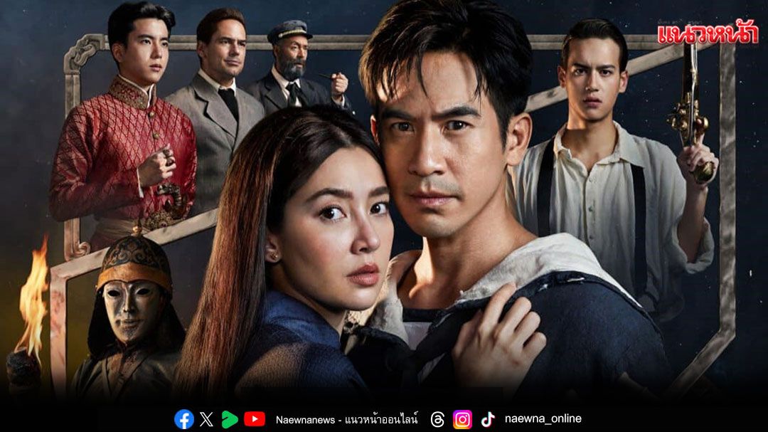 'บุพเพสันนิวาส ๒'มาแล้ว!ภาพยนตร์รักย้อนยุคสุดฮิตลงจอทรูโฟร์ยู 13 ก.ค.นี้