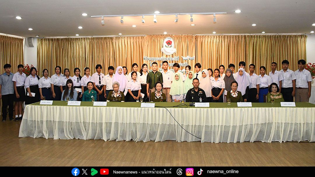 มูลนิธิสงเคราะห์ครอบครัวทหารผ่านศึกฯ มอบทุนการศึกษา ประจำปี 2568
