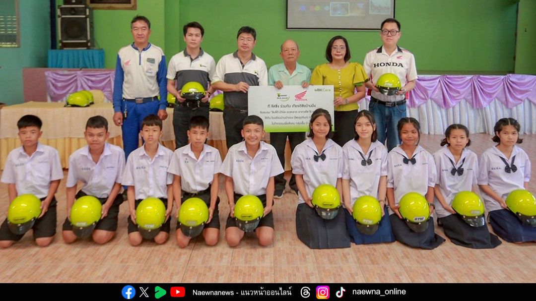 ที ลีสซิ่ง ผนึกกำลัง เกียรติชัยบ้านบึงฯ ปลูกฝังเยาวชน เพิ่มความปลอดภัยใส่ใจสิ่งแวดล้อม