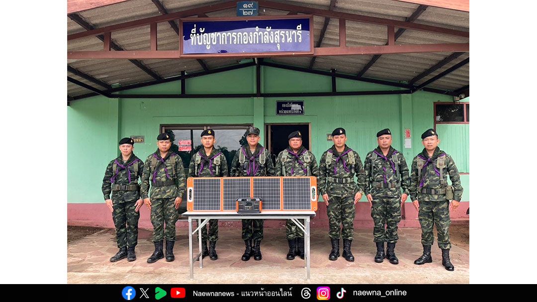 มูลนิธิส่งเสริมการลูกเสือแห่งประเทศไทย ส่งกล่องสำรองไฟให้ชายแดน