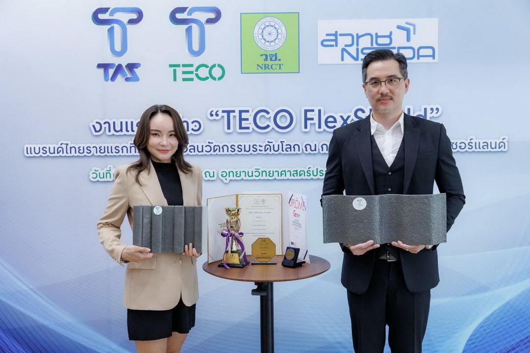 ที.เอ.เอส. ปลื้ม TECO Flexshield คว้ารางวัลนวัตกรรมระดับโลก ณ กรุงเจนีวา