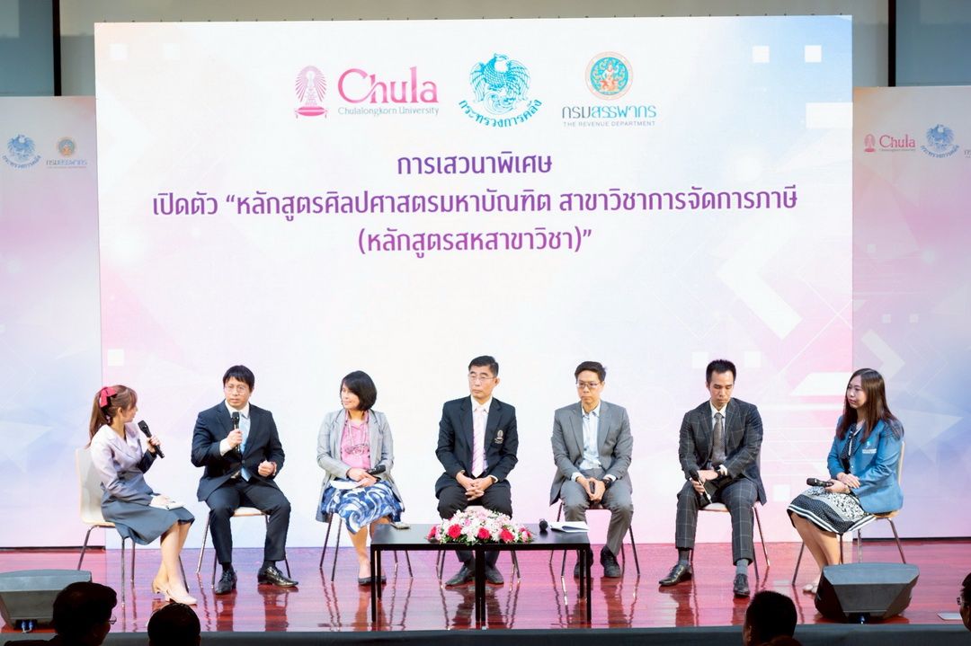 จุฬาฯ จับมือ กค.เปิดหลักสูตรปริญญาโท พัฒนาบุคลากรคุณภาพด้านการจัดการภาษี