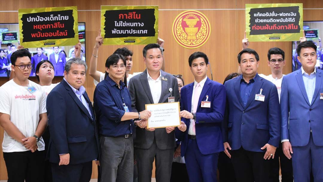 ‘พรรคร่วมฝ่ายค้าน’รับหนังสือ‘ภาคประชาชน’ ขอรัฐสภากดดันรัฐบาลถอนร่างเอ็นเตอร์เทนเมนต์ฯ