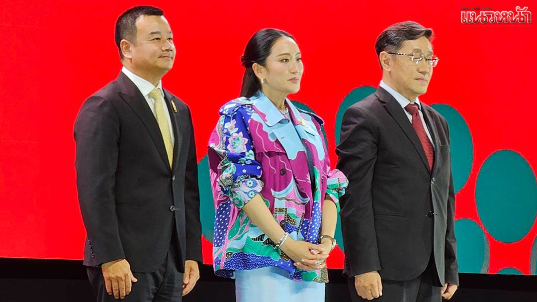 'อิ๊งค์'เปิดประชุมนานาชาติซอฟต์พาวเวอร์ ชู 5 ด้านอุตสาหกรรม