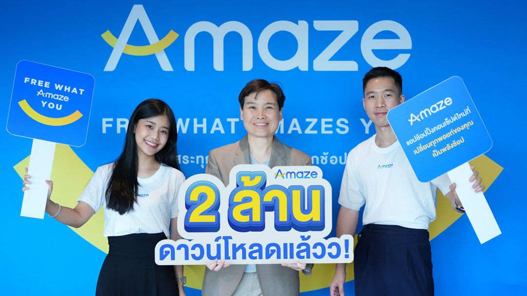 Amaze Super App แอปช้อปปิ้งใหม่ทะยานสู่ 2 ล้านผู้ใช้งานใน 2 เดือน
