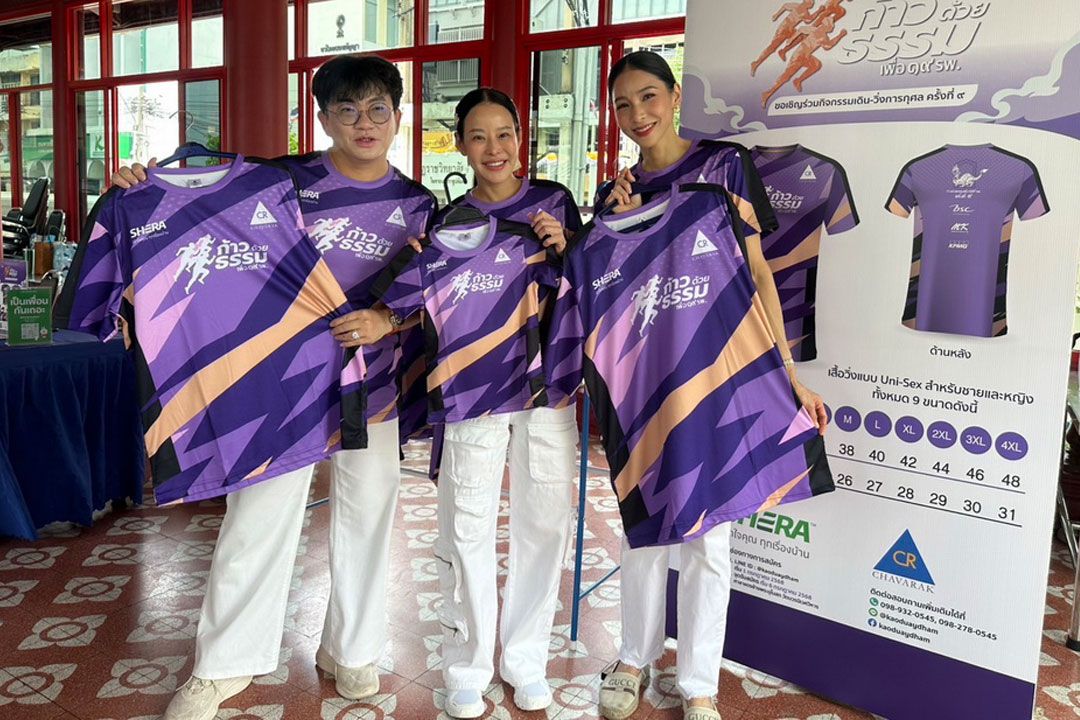 มูลนิธิสมเด็จพระญาณสังวร ชวนผู้มีจิตศรัทธาร่วมงานวิ่งการกุศล 'ก้าวด้วยธรรม' ครั้งที่ 9 ช่วยเหลือผู้ป่วยยากไร้ขาดแคลน 19 รพ.ทั่วไทย