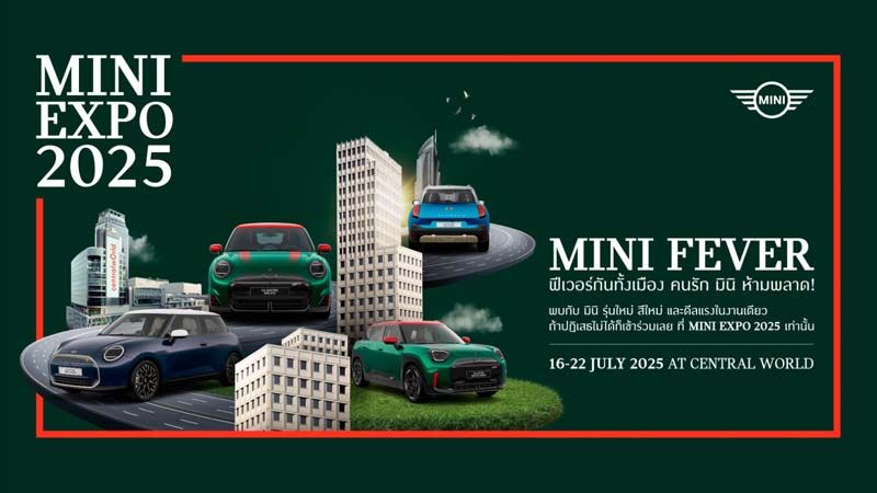 เปิดตัวโฉมใหม่ MINI Cooper SE และ Aceman สีพิเศษ งาน MINI Expo 2025 ที่เซ็นทรัลเวิลด์ 16-22 ก.ค.นี้