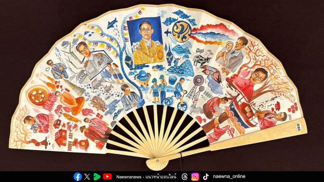 ชวนร่วม ‘งานบวร ๑๐’ นิทรรศการศิลปะเฉลิมพระเกียรติฯ  และการประกาศผลการประกวดวาดภาพบนพัดจีบ ชิงถ้วยพระราชทาน