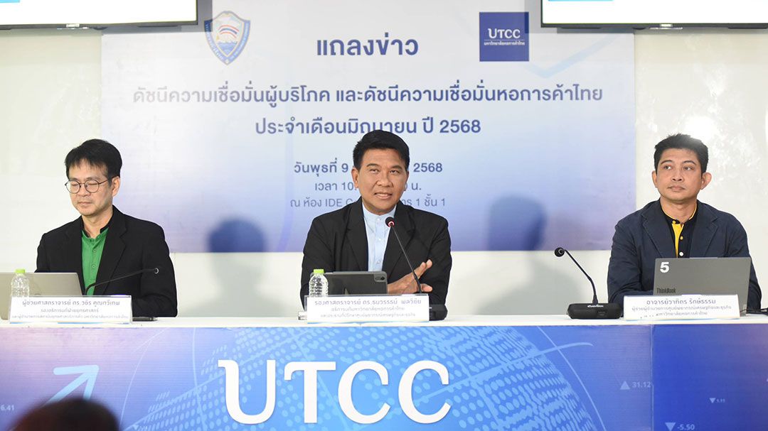 ดัชนีความเชื่อมั่นผู้บริโภค มิ.ย. ต่ำสุดในรอบ 28 เดือน ผลพวงการเมืองไร้เสถียรภาพ-สงครามการค้า-เศรษฐกิจชะลอตัว
