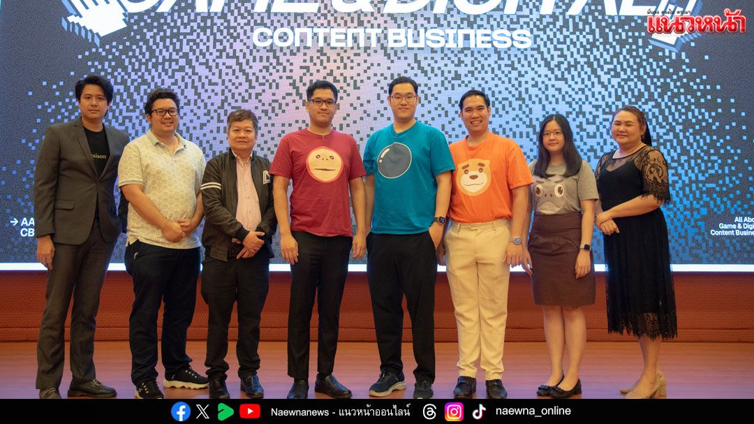 ANT DPU จัดสัมมนาพิเศษ All about Game & Digital Content Business
