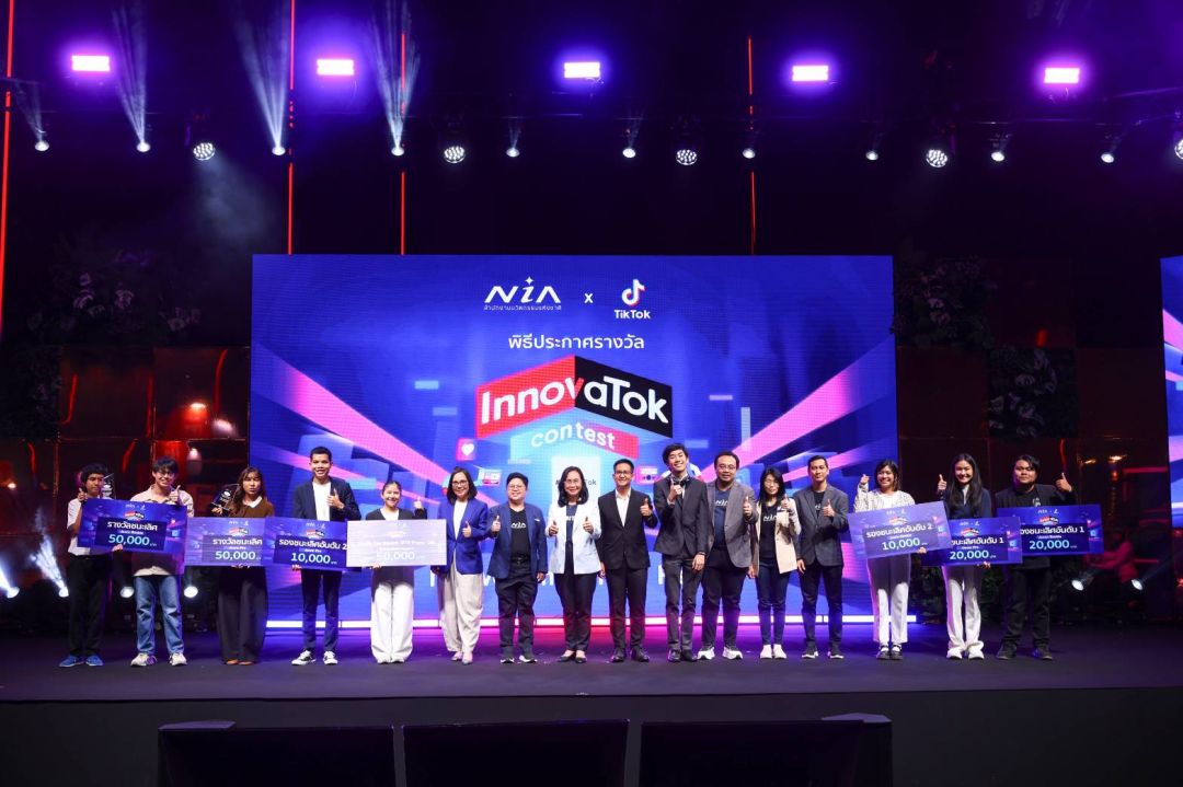 NIA ผนึก TikTok ประกาศ 6 ผู้ชนะ InnovaTok Contest 2025 ดันครีเอเตอร์สายนวัตกรรม จุดกระแสคอนเทนต์วิทย์-เทคโนโลยีบนแพลตฟอร์มดิจิทัล