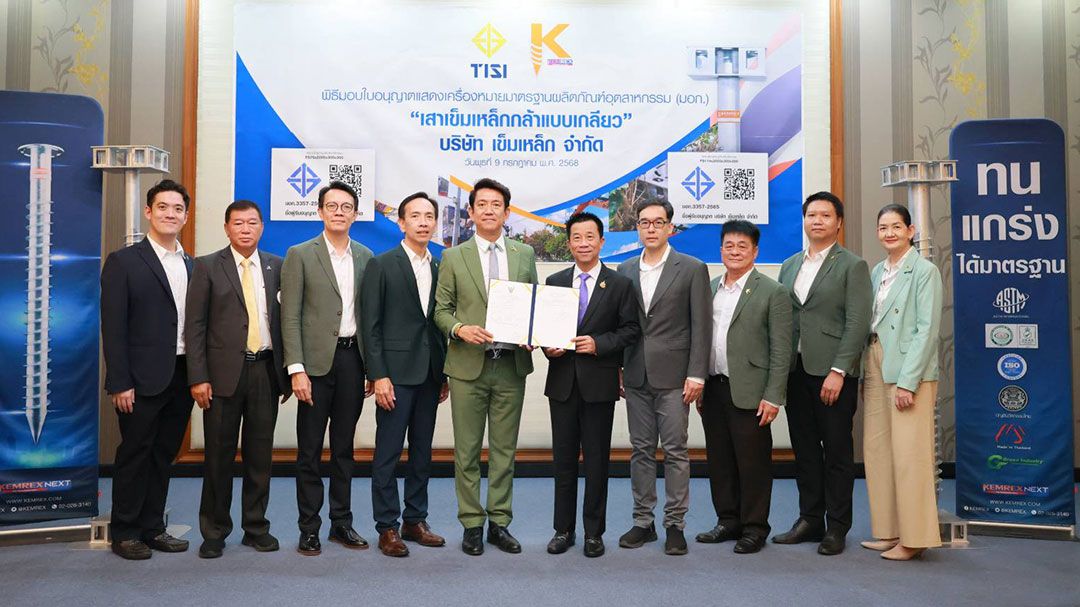 เข็มเหล็ก รายแรกที่ได้รับ มอก. เสาเข็มเหล็กกล้าแบบเกลียวในประเทศไทย