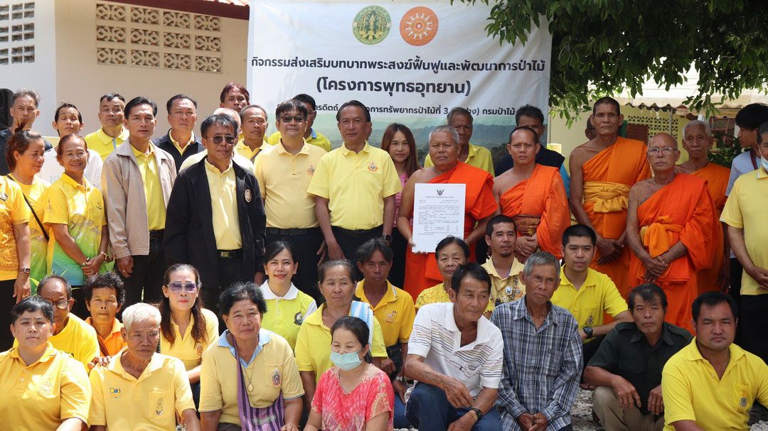 ศูนย์ป่าไม้อุตรดิตถ์-จัดกิจกรรมส่งเสริมบทบาทพระสงฆ์ 'ฟื้นฟู-พัฒนาการป่าไม้'