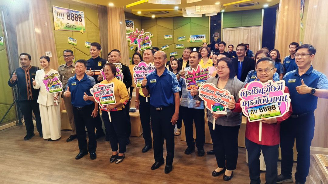 ขนส่งศรีสะเกษ-เตรียมประมูลทะเบียนเลขสวย 'หมวด กบ' ตั้งเป้ารายได้10ล้าน