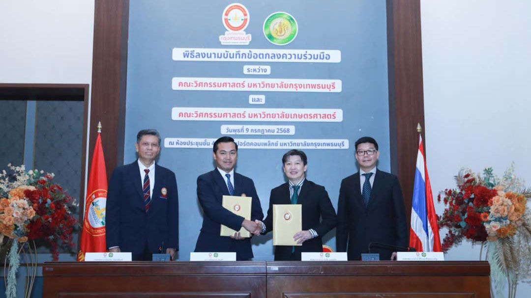 'ม.กรุงเทพธนบุรี'ลงนาม MOU ความร่วมมือทางวิชาการ ร่วมกับ'ม.เกษตรศาสตร์'