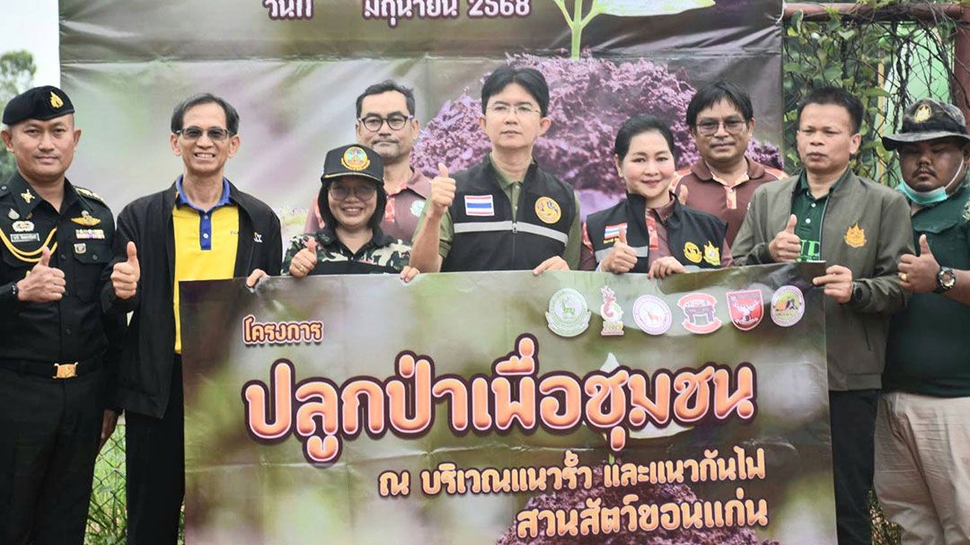 ‘สวนสัตว์ขอนแก่น’ ร่วมมือประชาชนปลูกป่าสร้างแหล่งอาหาร เพิ่มพื้นที่สีเขียว