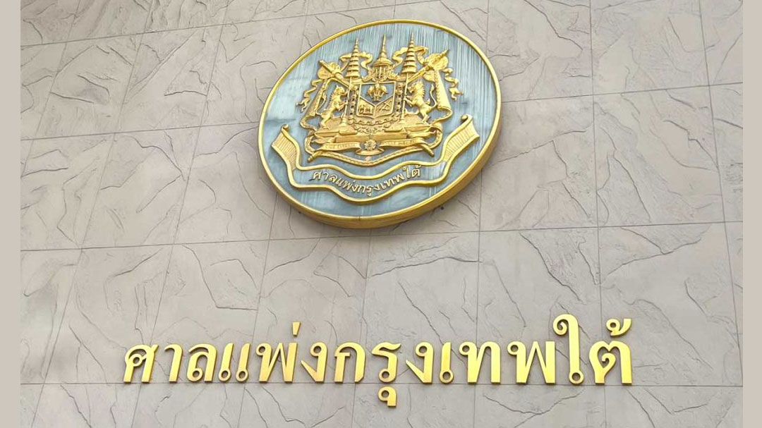 'กลุ่มมหากิจศิริ'ไปต่อ ศาลสั่งปฏิเสธคำร้องการแต่งตั้งบริษัทบริหารทรัพย์สิน