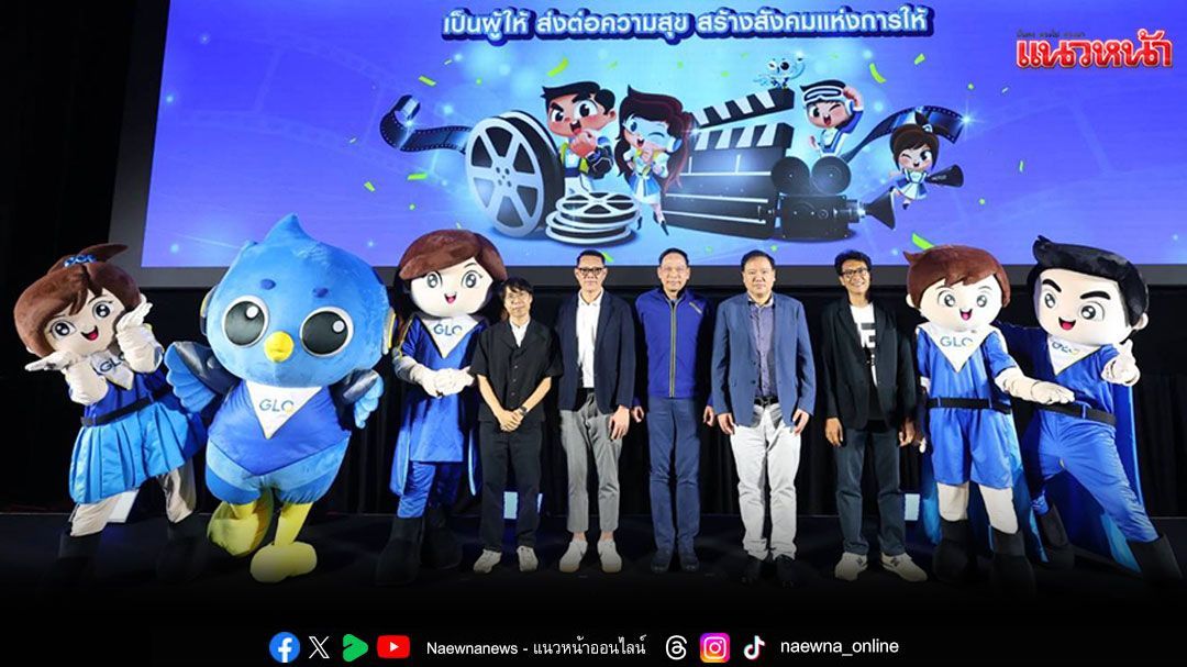 สำนักงานฯ มอบรางวัลประกวดหนังสั้น ปลุกพลังนักศึกษาส่งต่อความสุข สร้างสังคมแห่งการให้