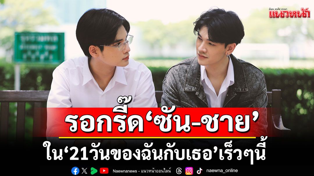 สั่นสะเทือนวงการซีรีส์วาย ช่อง 7HD ส่งโปสเตอร์แรกสุดฟิน