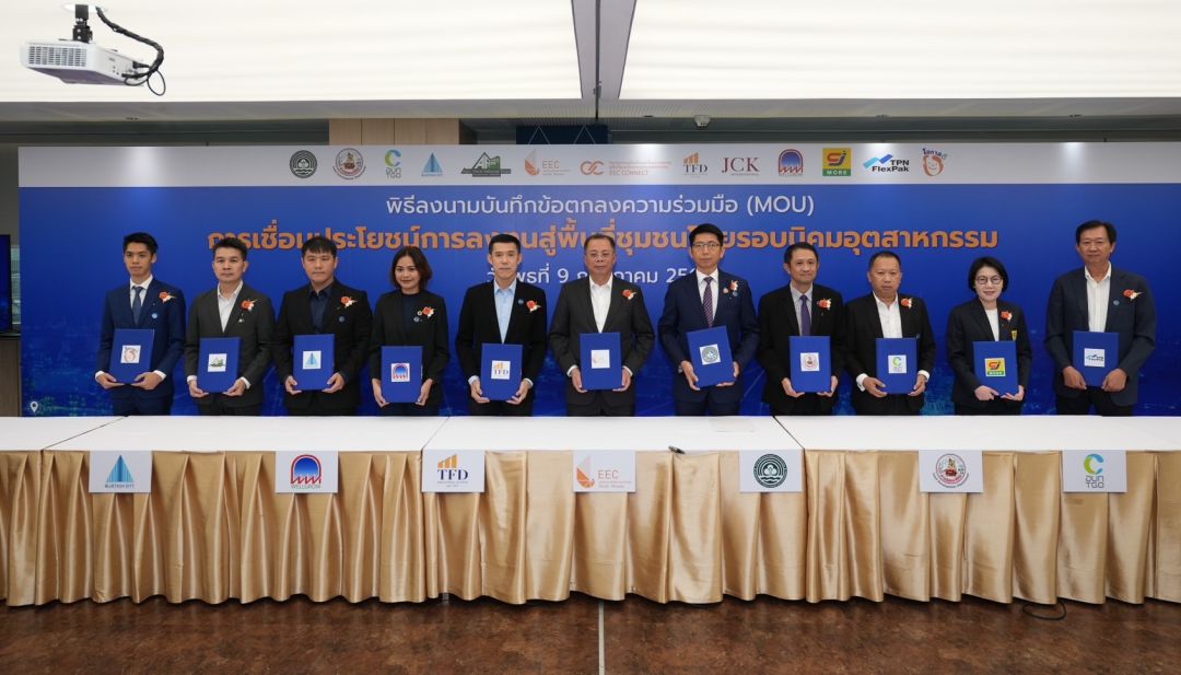สกพอ. ผนึกกำลัง 10 หน่วยงาน ขับเคลื่อน 'EEC Connect' นำร่องเชื่อมโยงประโยชน์การลงทุน