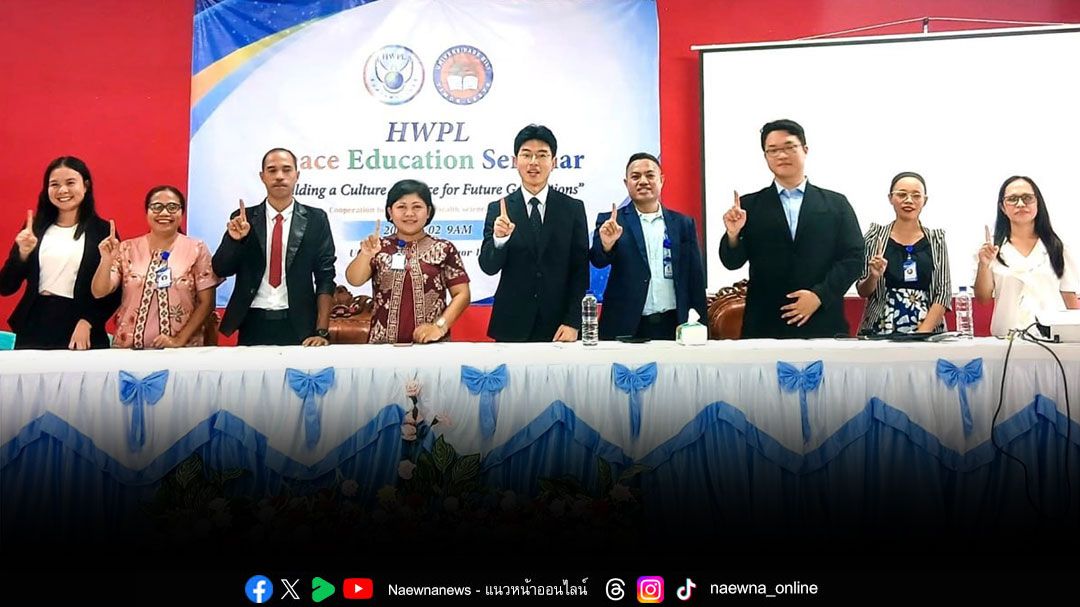 เยาวชนติมอร์-เลสเต สานต่อมรดกแห่งสันติภาพ เผยแพร่การศึกษาเพื่อสันติภาพกับ HWPL