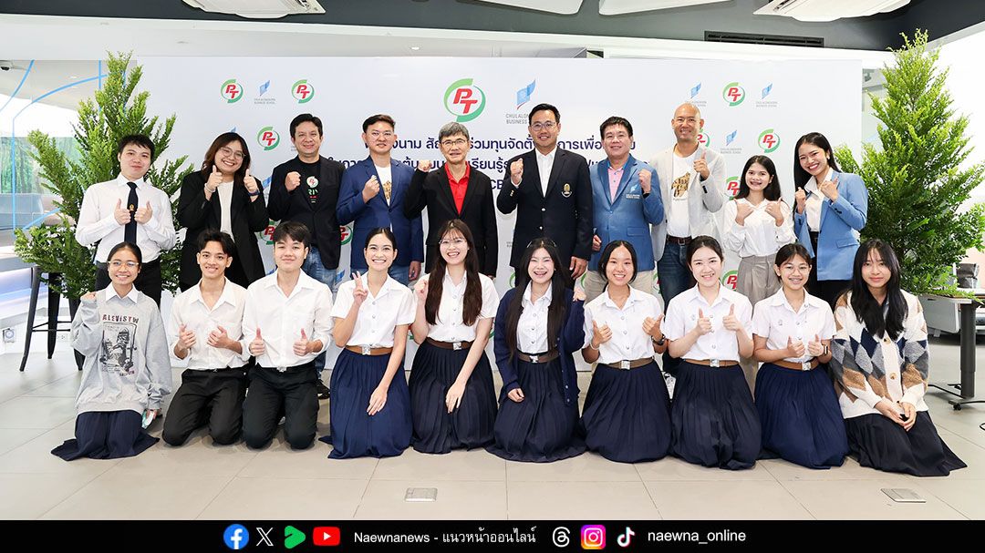 พีทีจี ร่วมทุน จุฬา บิซิเนส เปิดตัว ‘CBS Café by PTG’ โมเดลธุรกิจเพื่อสังคมของคนรุ่นใหม่