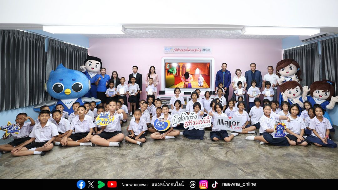 สร้างความรู้คู่ความสุข ส่งมอบ ‘ห้องหนังเพื่อการเรียนรู้’ เปิดโลกแห่งจินตนาการผ่านการชมภาพยนตร์