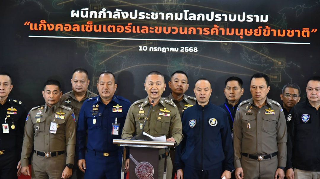 อายัด1.1พันล้าน  ทรัพย์สินเครือข่าย‘ก๊ก อาน’  ออกหมายแดงล่าตัว