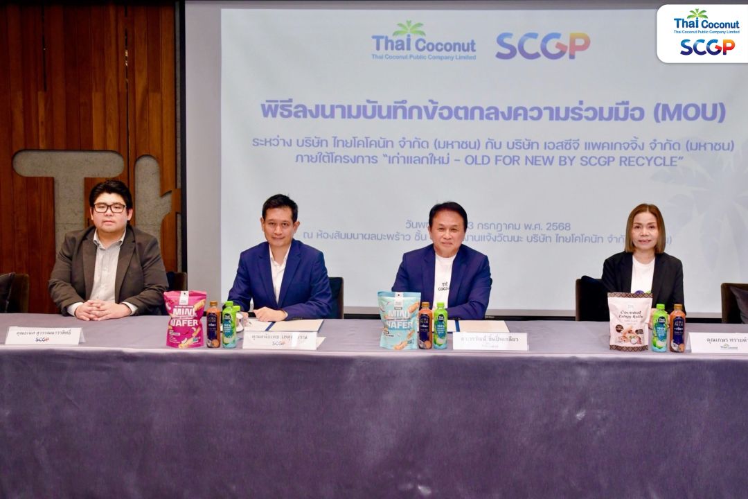 “ไทย โคโคนัท” COCOCO จับมือ SCGP เซ็น MOU โครงการรีไซเคิล ‘เก่าแลกใหม่’