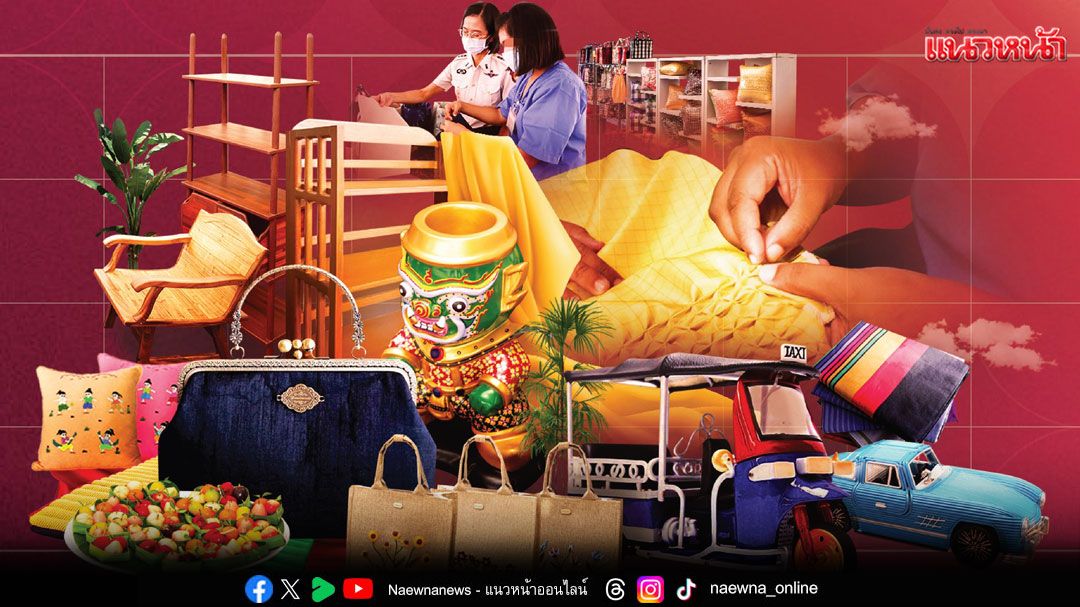 การจัดงานนิทรรศการผลิตภัณฑ์ราชทัณฑ์ ประจำปี พ.ศ. ๒๕๖๘ (ครั้งที่ ๕๔)