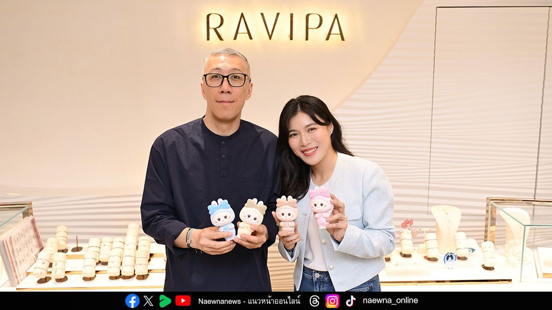 Labubu Baby ครั้งแรกของโลก โดย RAVIPA แบรนด์จิวเวลรีสัญชาติไทย